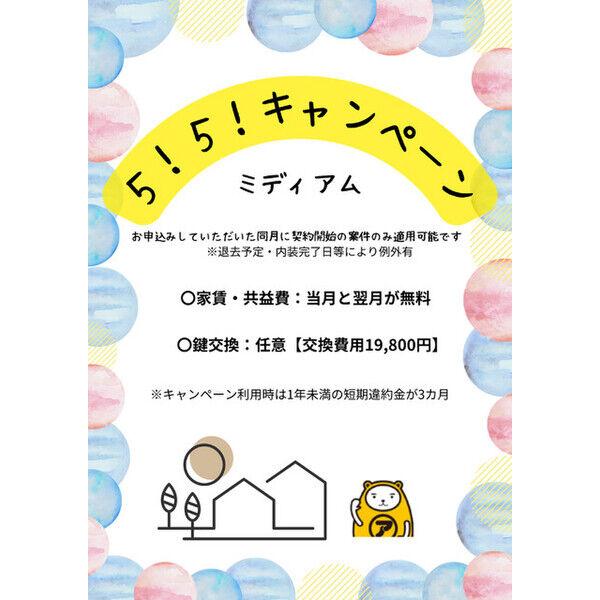 メゾン菊水元町