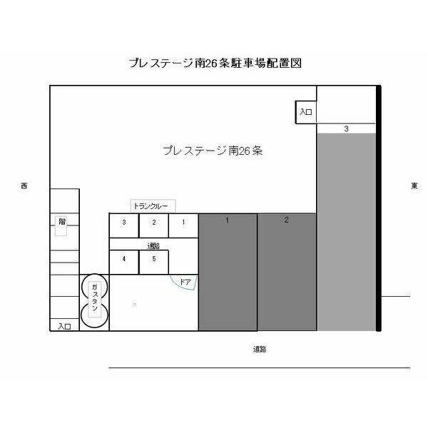 プレステージ南26条