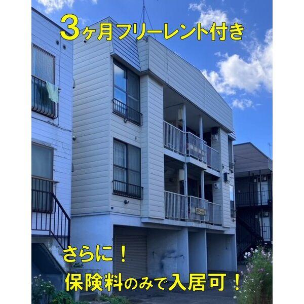 AYコート北31条