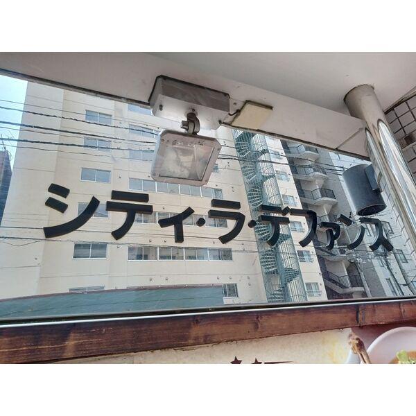 シティラデファンス