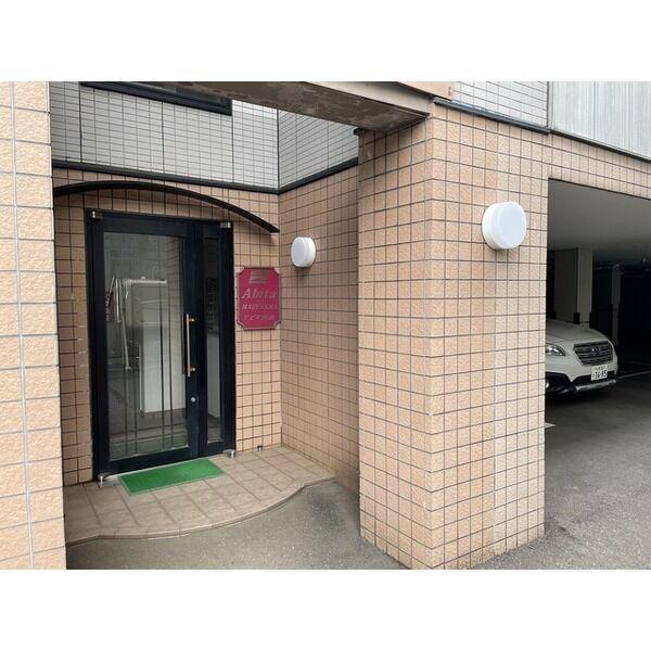 アビタ円山