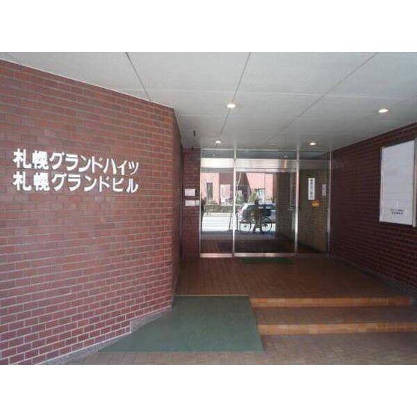札幌グランドハイツ