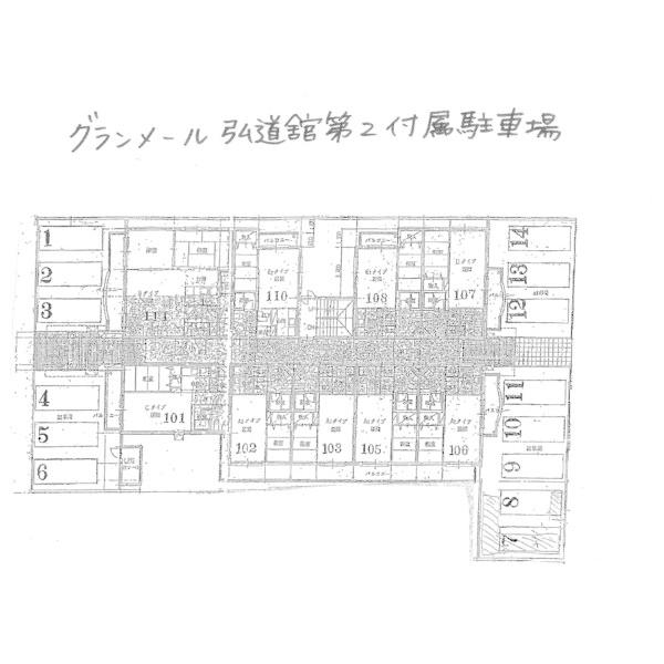 グランメール弘道舘第2