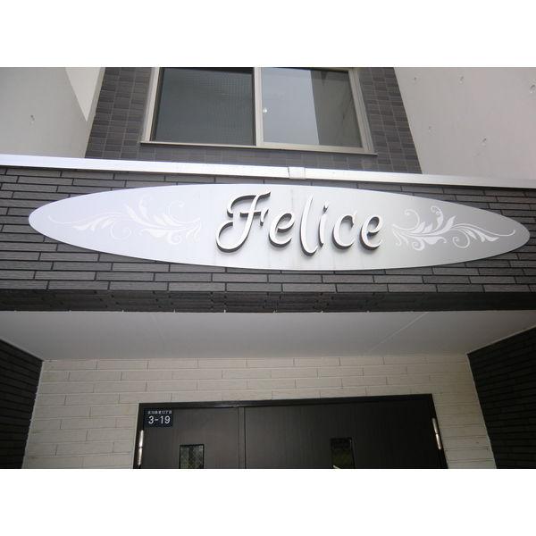 フェリーチェ