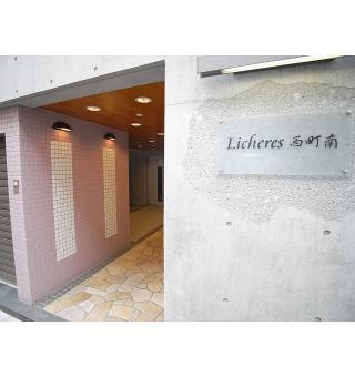 リシェール西町南