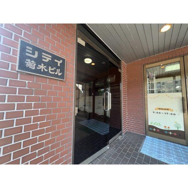シティ菊水ビル