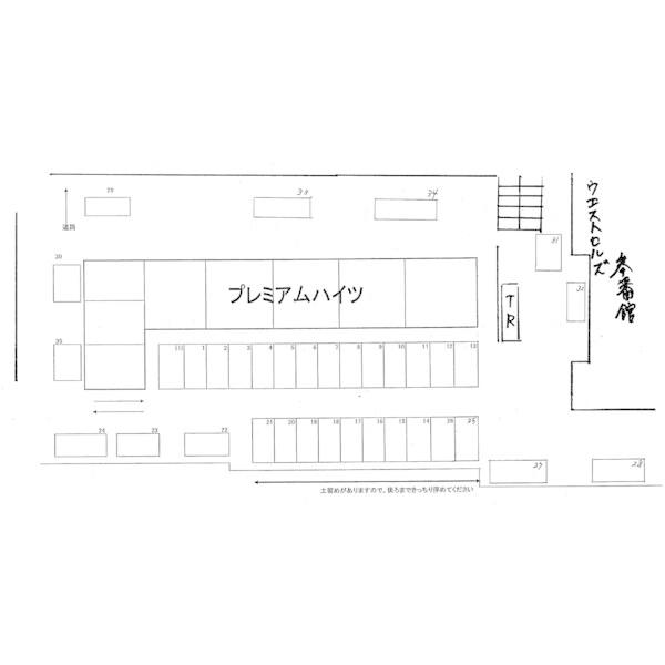 プレミアムハイツ