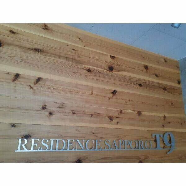 RESIDENCE　SAPPORO　T9