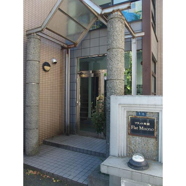 フラット美園