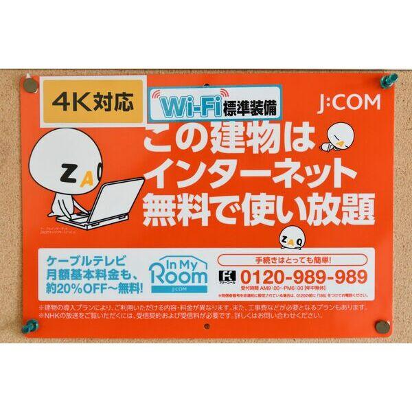 レジデンス苗穂本町(その他)