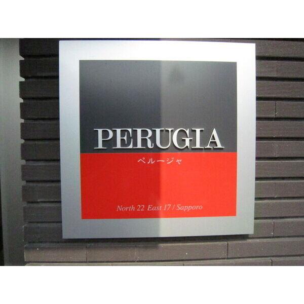 PERUGIA(ペルージャ)
