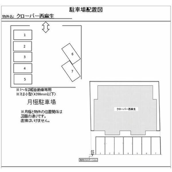 クローバー西麻生