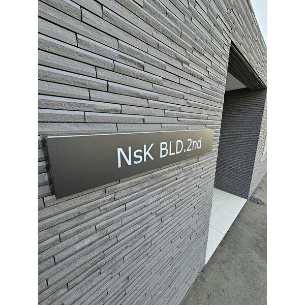 NsKBLD.2nd(エヌエスケイビルセカンド)