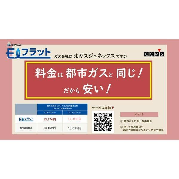 ラフレーズ発寒(LafraiseHassamu)