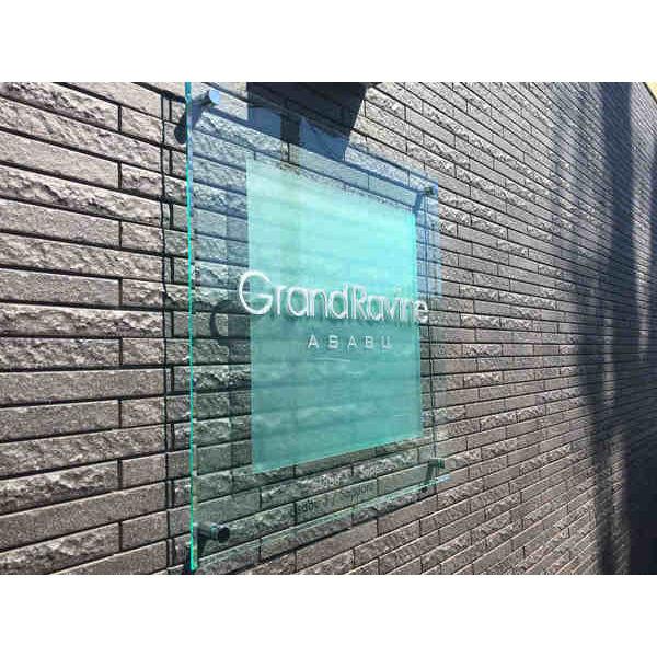 GRANDRAVINE麻生
