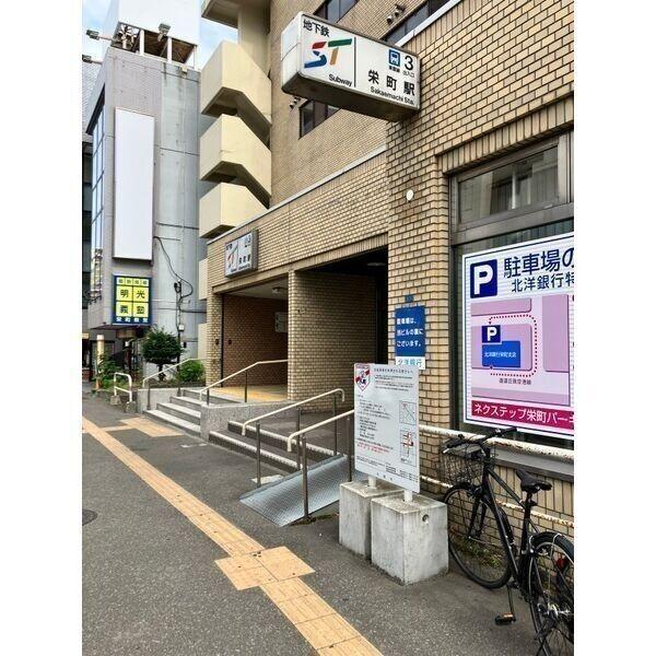 栄町スクエアビル