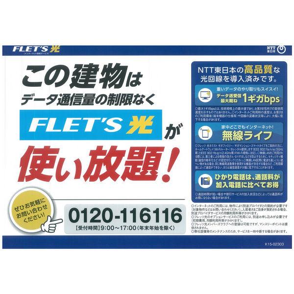 ライフジュエル南郷通