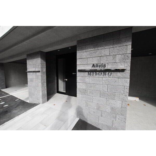 Alivis美園