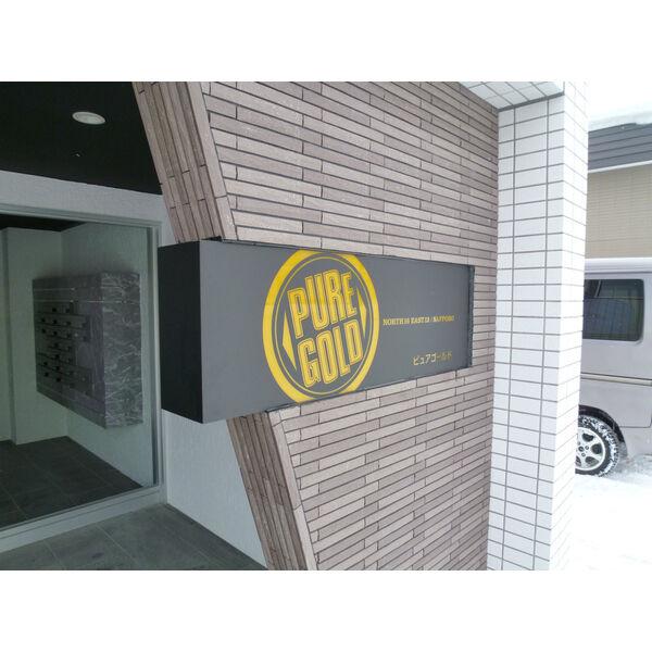 PUREGOLD(ピュアゴールド)