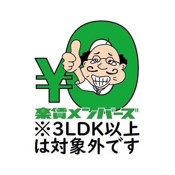 サンライン豊平