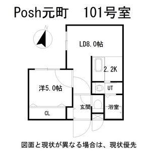 Posh元町(ポッシュ元町)