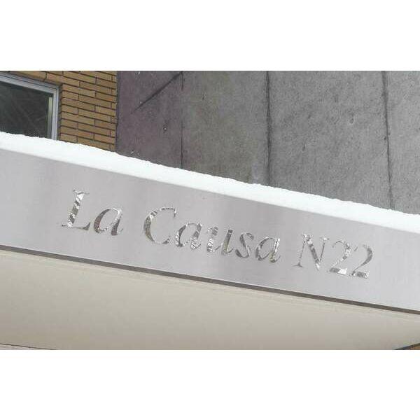 LaCausaN22(ラコーザN22)