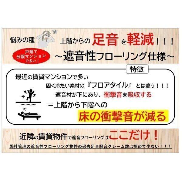 フラゼ美園(Frase美園)