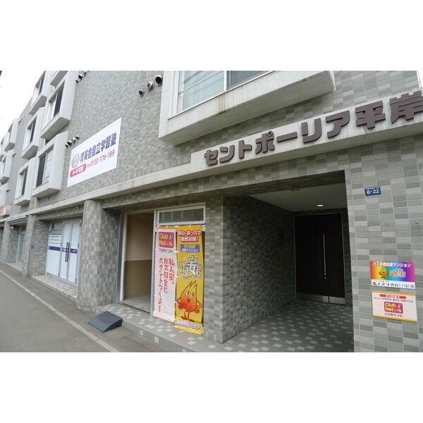 セントポーリア平岸