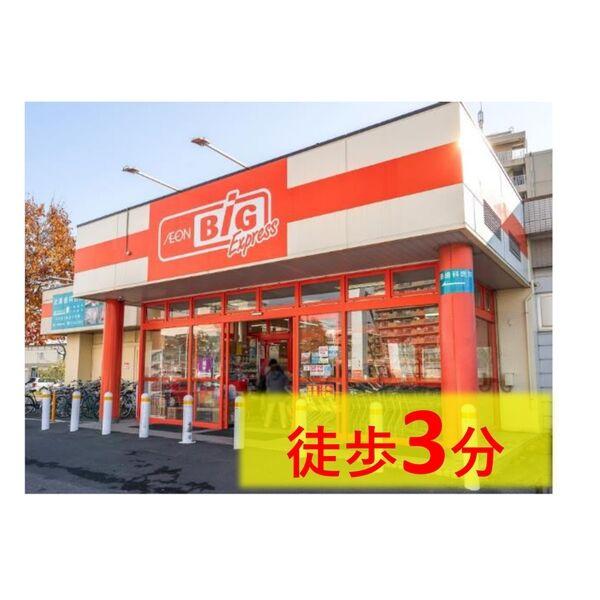 ベルコート平岸