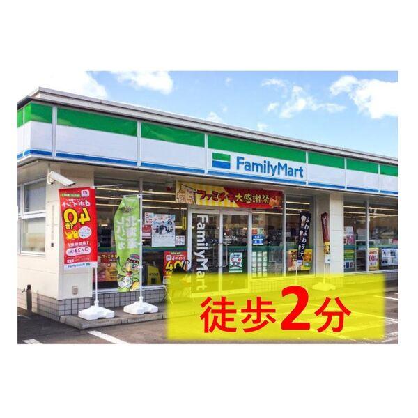 ベルコート平岸