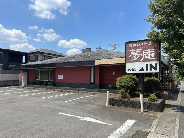 パークサイドＯＫＡＤＡ(夢庵　早川店)