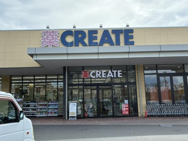 サンハイツ小田原(クリエイトS・D　小田原酒匂店)