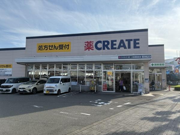 パティオ飯泉(クリエイトエス・ディー小田原飯泉店)
