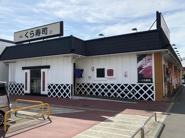 寿町セントラルハイツ(くら寿司　小田原東町店)