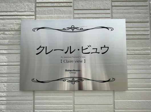 豊田市土橋町３丁目のアパート