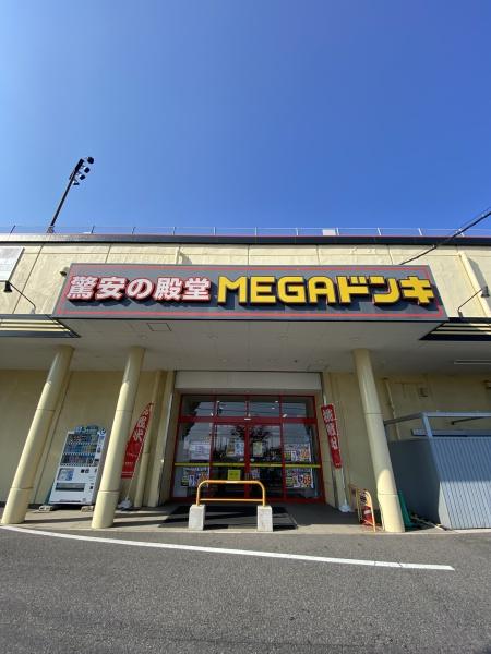 豊田市土橋町３丁目のアパート(MEGAドン・キホーテUNY豊田元町店)