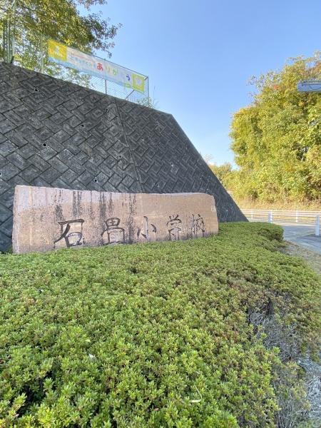 豊田市石畳町坂下の貸家(豊田市立石畳小学校)