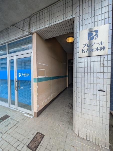 プレアール名古屋本陣