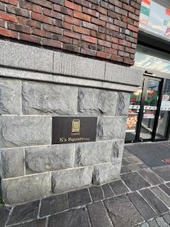 K‘sスクエアビル