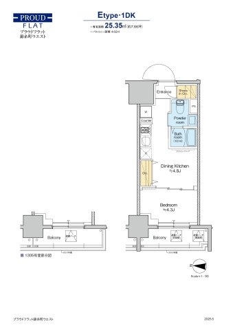 プラウドフラット錦糸町ウエスト