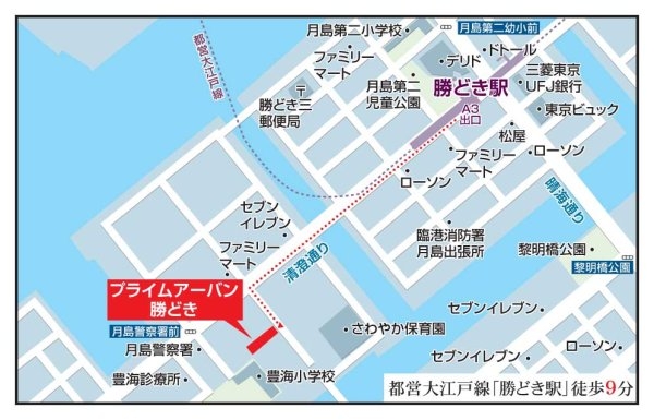 プライムアーバン勝どき