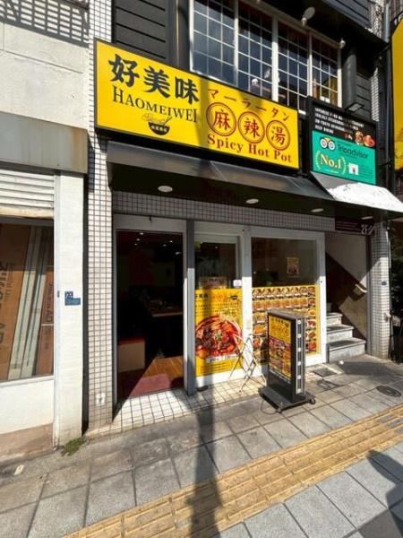 台東区台東2丁目の店舗(建物一部)