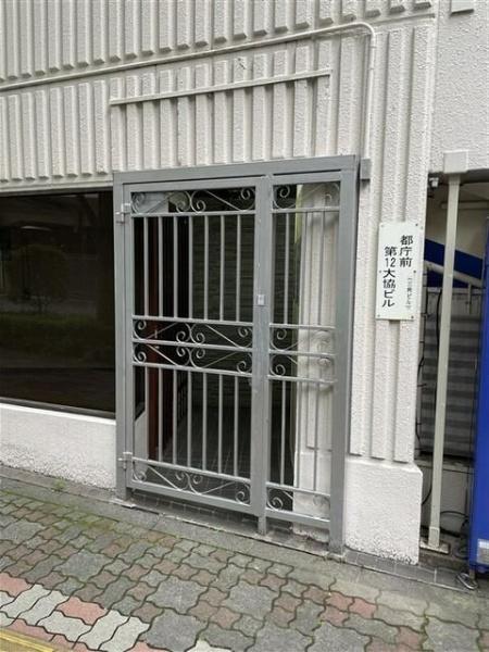 新宿区西新宿３丁目の店舗・事務所
