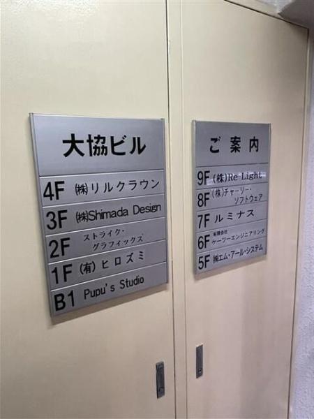 新宿区西新宿３丁目の店舗・事務所