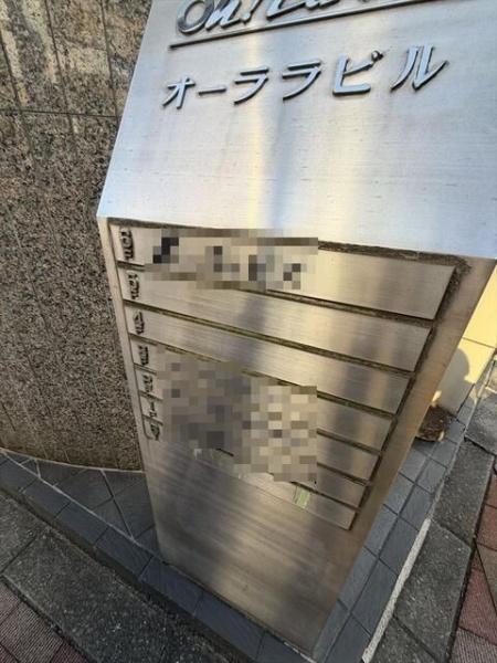 新宿区揚場町の店舗・事務所