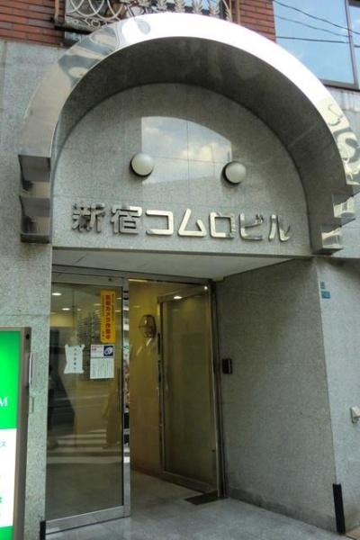 新宿区新宿４丁目の店舗（建物一部）