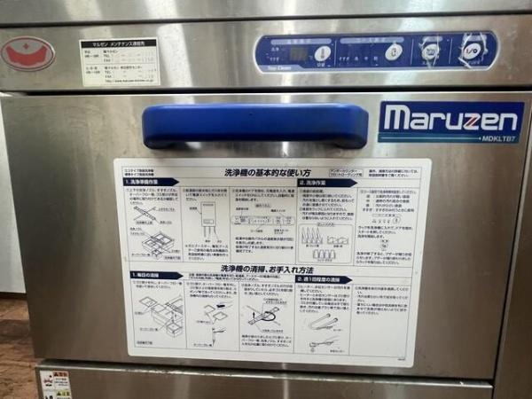 狛江市東野川３丁目の店舗（建物一部）