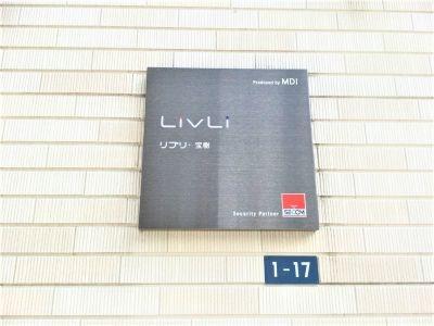 リブリ・宝樹