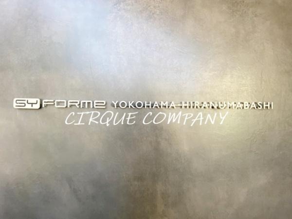 ＳＹＦＯＲＭＥ　ＹＯＫＯＨＡＭＡ－ＨＩＲＡＮＵＭＡＢＡＳＨＩ