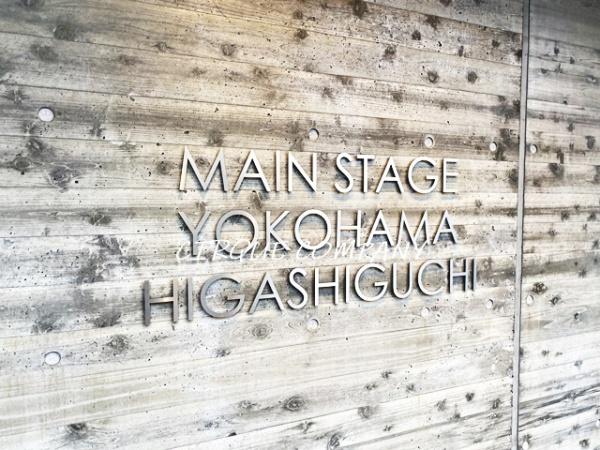 メインステージ横濱東口
